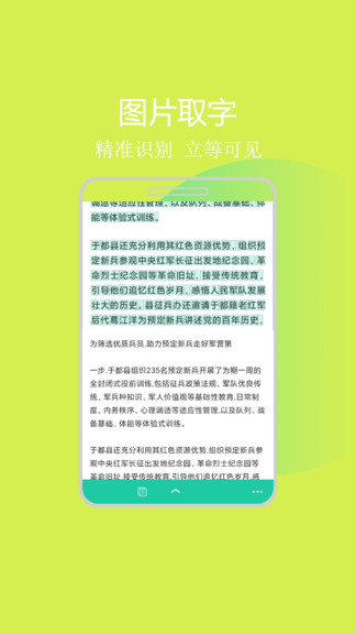 拍照識圖助手app v2.0.0 安卓版 2