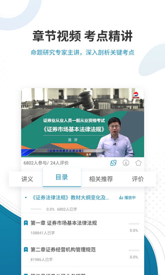 證券從業(yè)資格準(zhǔn)題庫1