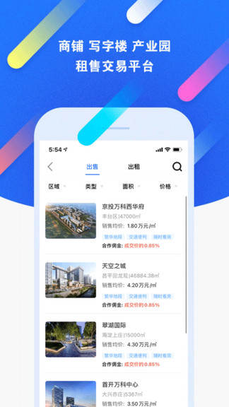 優(yōu)鋪商辦 v2.3.6 官方版 0