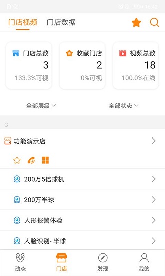 ulucu攝像頭官方版 v4.4.4 安卓版 1