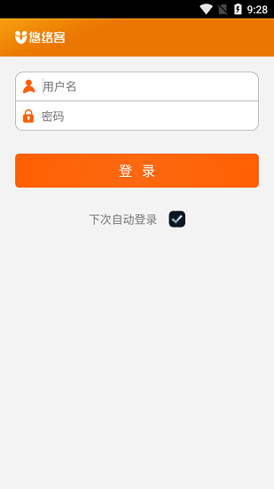 悠絡(luò)客老式攝像頭 v2.1.16 安卓版 0