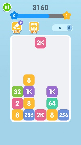 融合2048游戲 v1.0.0 安卓最新版 0
