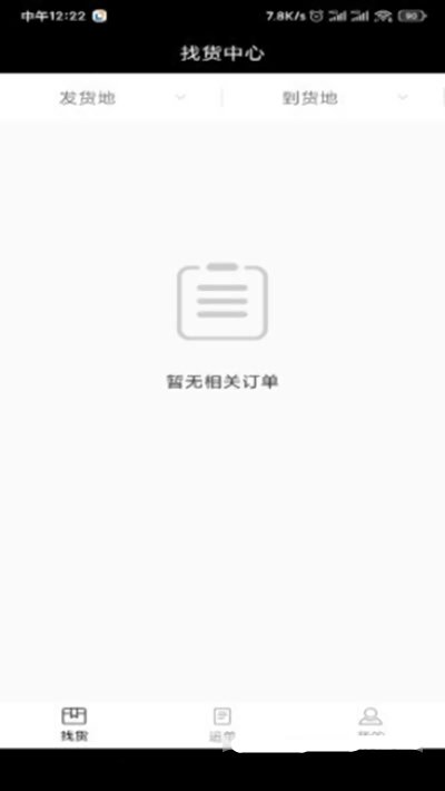 56貨運信息平臺