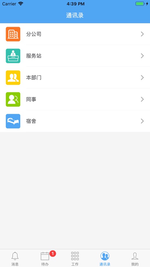 紫金办公手机app下载 紫金办公app下载