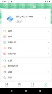 暢修 v1.2.0 安卓版 0
