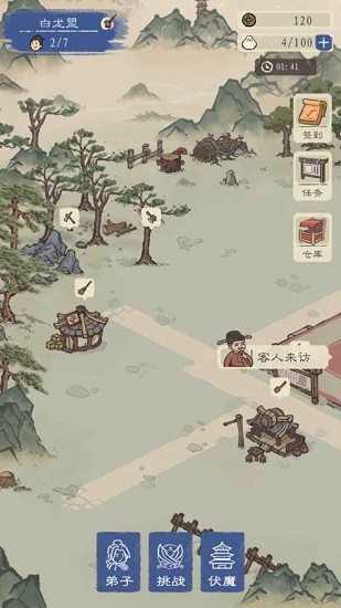 最强门派 最强门派手游下载