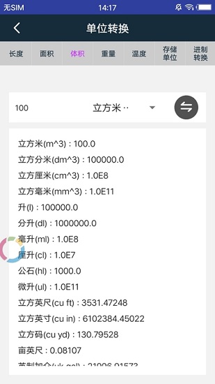 工具百寶箱app v2.5 安卓版 3