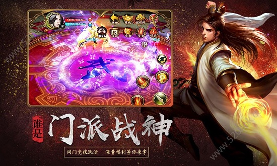 天龍八部歸來 v1.1.8234 安卓版 0