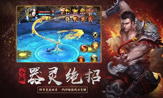 天龍八部歸來游戲