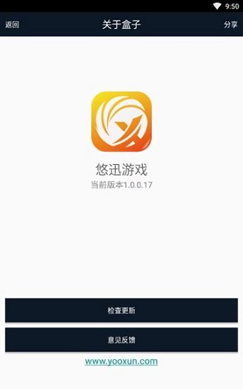悠迅游戲盒子app v1.0.0.17 安卓版 2