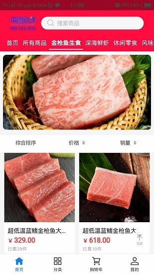 金槍魚(yú)官方版0