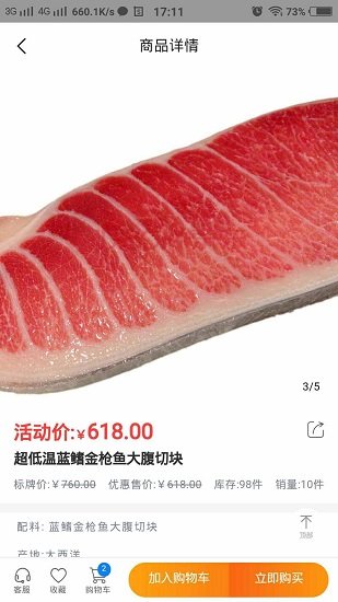 金槍魚(yú)官方版2