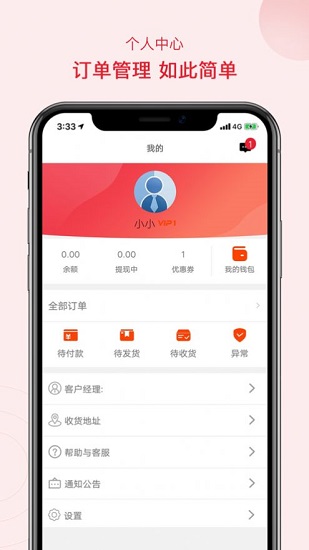 潘嘟啦優(yōu)選 潘嘟啦電商平臺(tái)下載
