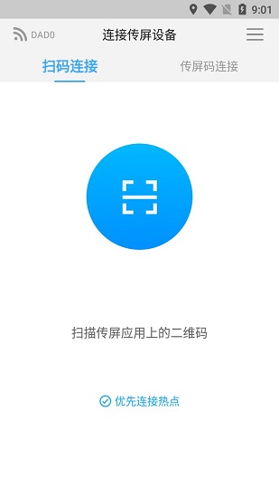 maxhub傳屏助手安卓版