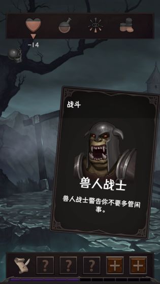 魔王魂游戲 v0.24 安卓版 3