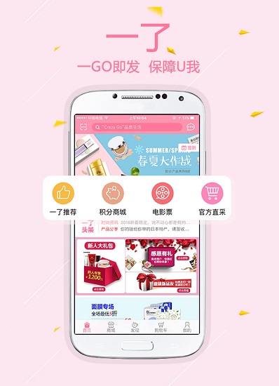 一了 一了app下载