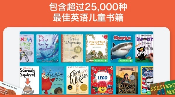 EPiC兒童閱讀軟件 v0.10.50 安卓版 1