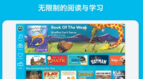 epic兒童電子書(shū)庫(kù)下載