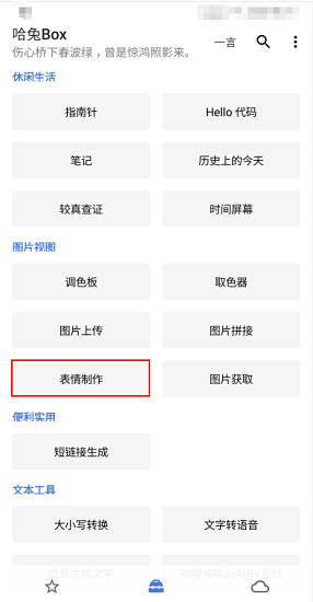 哈兔BOX最新版 v6.7 安卓版 0
