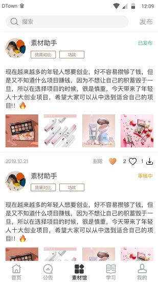 美麗代言 v1.0.4 安卓版 0