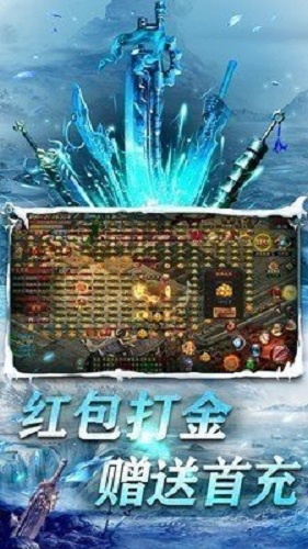 旺財冰雪傳奇 v3.88 安卓版 0