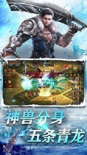 旺財冰雪傳奇 v3.88 安卓版 1