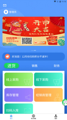 玲珑门店安卓版下载 玲珑门店手机app下载