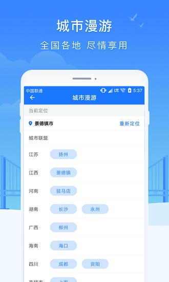 智慧瓷都公眾服務(wù)平臺 v1.2.4 最新版 0