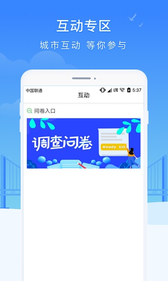 智慧瓷都公眾服務(wù)平臺 v1.2.4 最新版 2