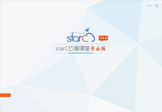 starc3.0云端一體化教學(xué)系統(tǒng)(starCPro) v3.0 官方版 0