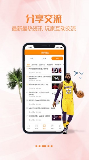 諸葛有料app下載