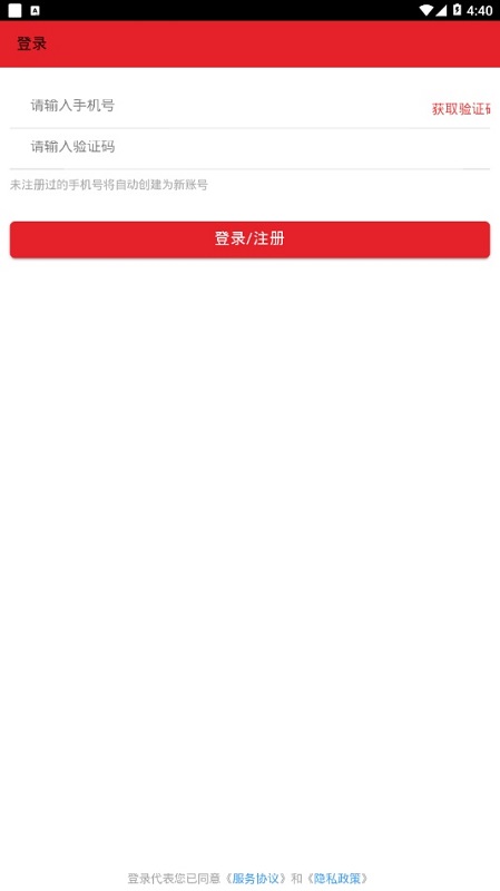 泰安家園小廚 v4.1 安卓版 0