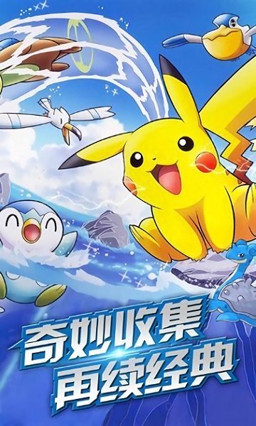 皮卡皮卡最新版 v0.24.3 安卓版 0