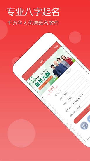 起名 v5.0.6 安卓版 2