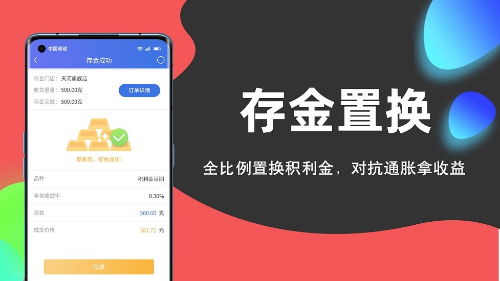 易購金正式版 v2.5.8 安卓版 2