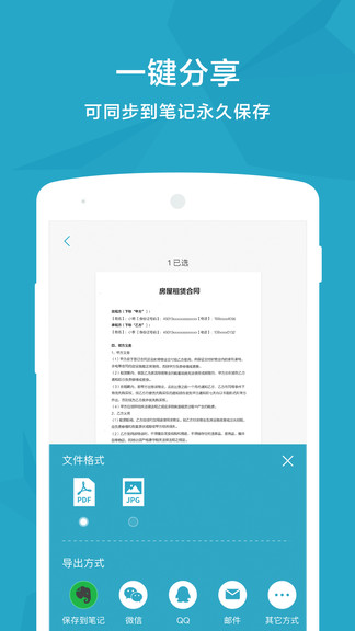印象掃描寶app v2.2 安卓版 1