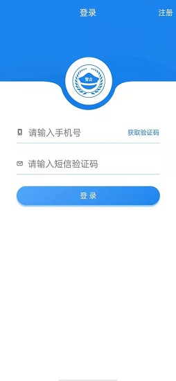 警企聯(lián)盟 警企聯(lián)盟app下載