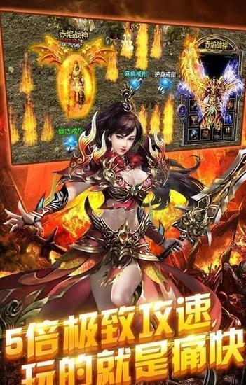 雷霆火龍官方版 v1.80 安卓版 1