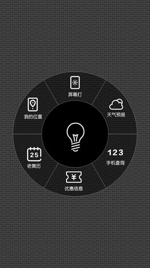 素電筒最新版 v6.5 安卓版 1