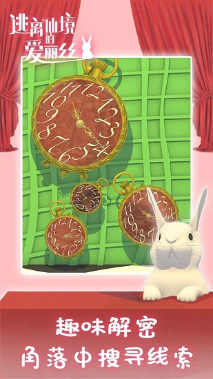 逃離仙境的愛麗絲最新版 v1.0.2 安卓版 0