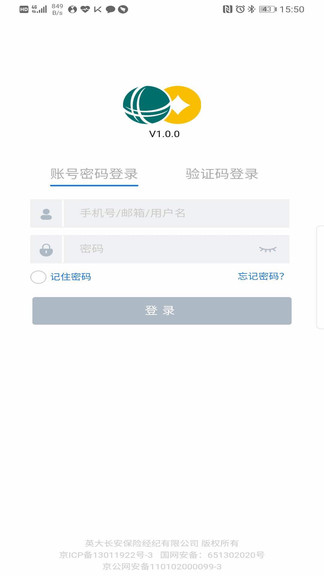 國網(wǎng)保險(xiǎn)管理信息系統(tǒng) v3.5.9 安卓版 0