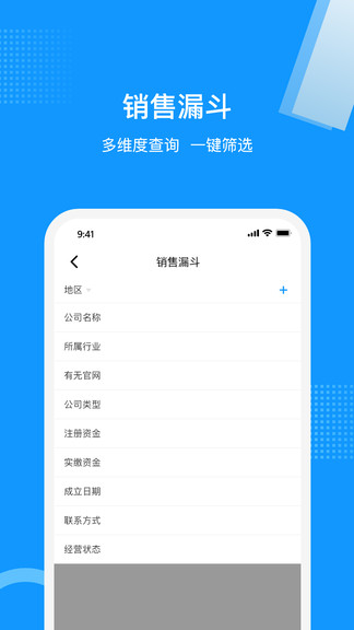 云拓客app v8.2.5 最新版 0
