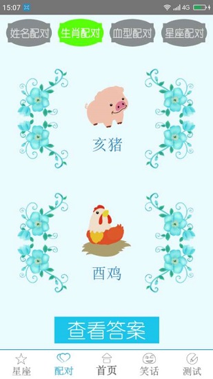 個(gè)性簽名網(wǎng)名分組 v42.00 安卓 1