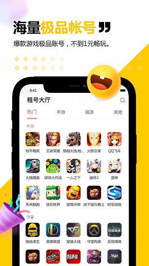 薄荷 v2.2.3 安卓版 0