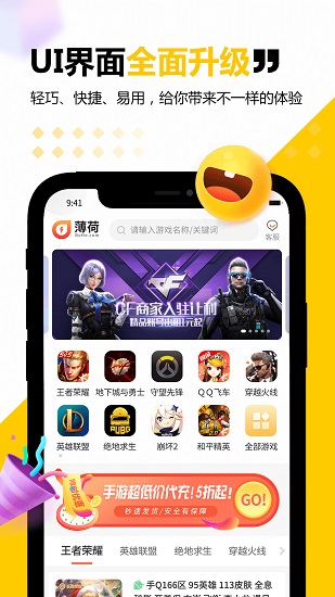 薄荷 v2.2.3 安卓版 2