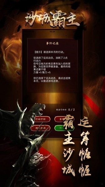 沙城霸主王者歸來官方版（暫未上線） v3.88 安卓版 0