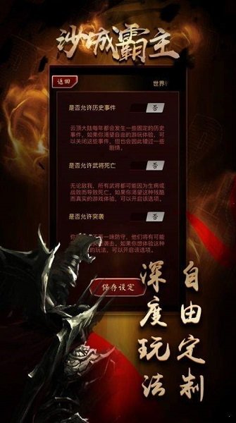 沙城霸主王者歸來官方版（暫未上線） v3.88 安卓版 2