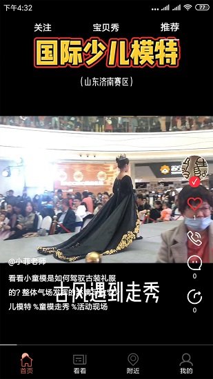 艾釘官方正式版 v2.0.0 安卓版 0