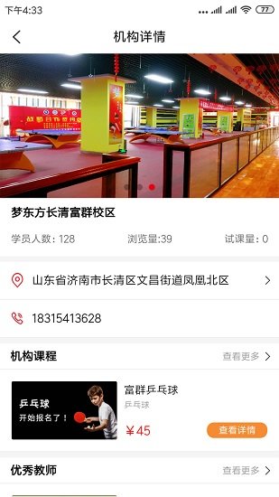 艾釘官方正式版 v2.0.0 安卓版 2