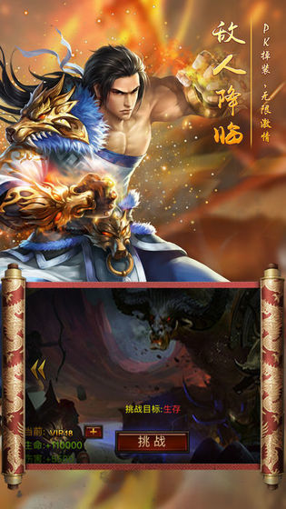 180火龍版本打金服 v1.80 安卓版 0